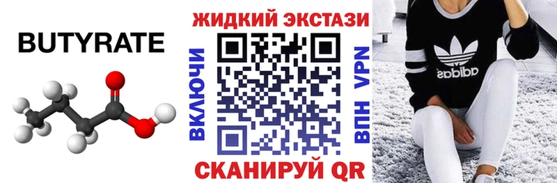 Бутират GHB Назарово