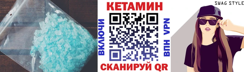 Кетамин VHQ Назарово