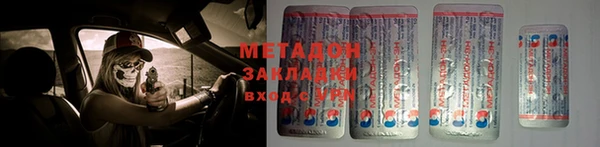 метадон Волосово